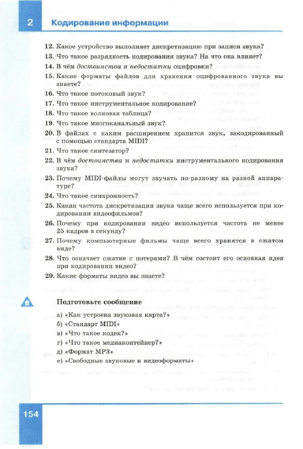 Учебник Полякова 10 класс Информатика. Информатика 10 класс учебник Поляков. Учебник по информатике 10 класс Поляков углубленный уровень. Информатика Еремин 8 класс учебник. Информатика 9 класс еремин