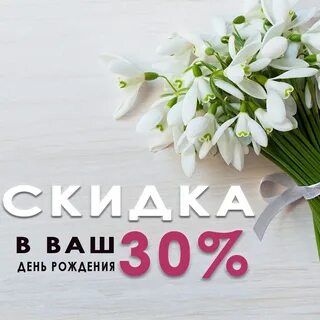 Предоставляется скидка