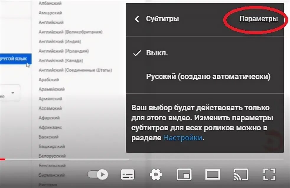 Как отключить субтитры на андроиде. Как отключить субтитры на андроиде