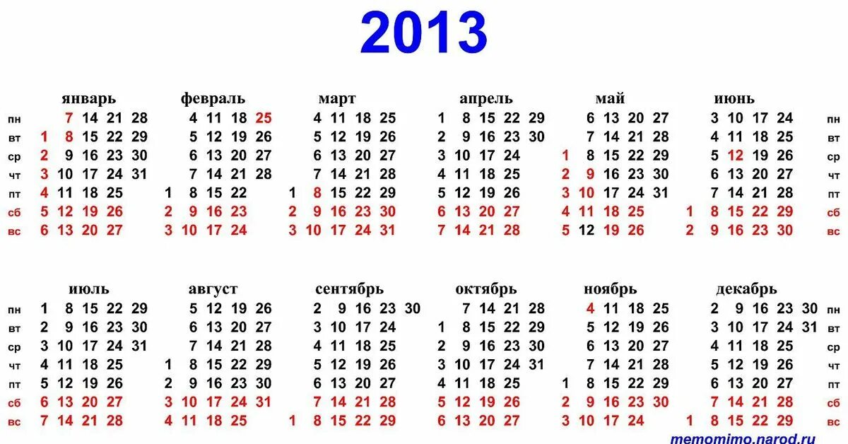 Какой день недели будет 27 апреля. Календарь 2014 года по месяцам производственный. Производственный календарь 2014 года с праздниками и выходными. Календарь 2013 года. Календарь 2013г.