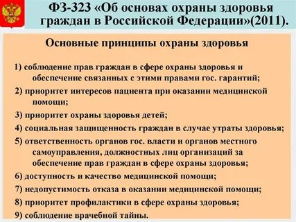 Защита полицией жизни и здоровья граждан
