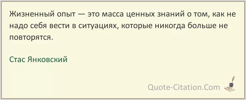 Не имеющий жизненного опыта