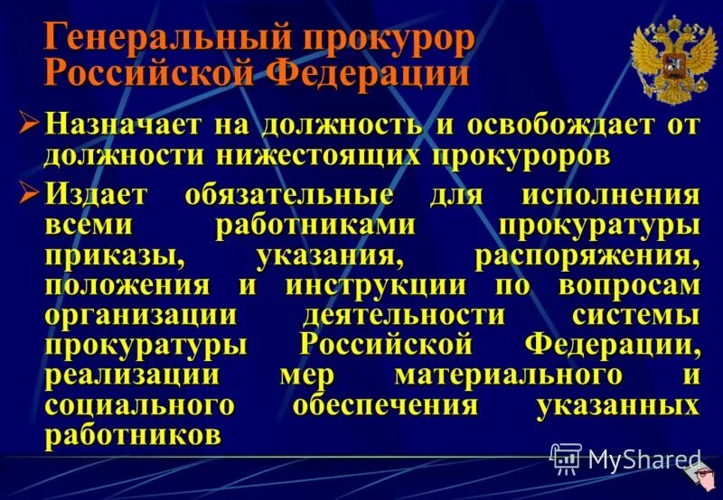 прокуроры специализированных прокуратур назначаются на должность