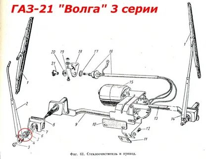 Схема газ 21
