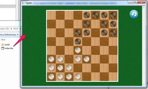 Уголки играть с другом