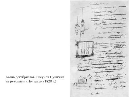 Онегин декабрист