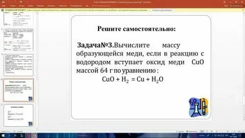 Вычислите количество вещества оксида меди