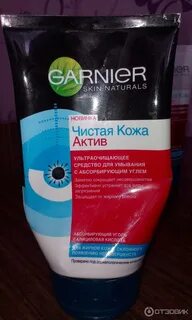 Чистая кожа актив