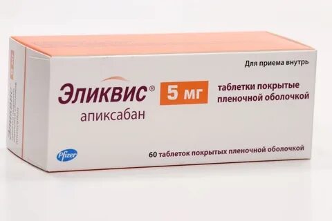 Апиксабан
