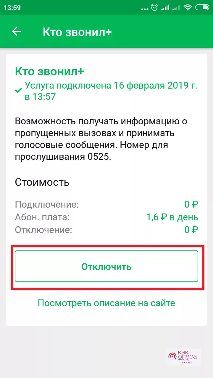 Как прослушивать голосовые сообщения на телефоне 0525. Голосовая почта МЕГАФОН. Автоответчик МЕГАФОН номер. Голосовые сообщения МЕГАФОН. Голосовой ящик МЕГАФОН номер телефона.