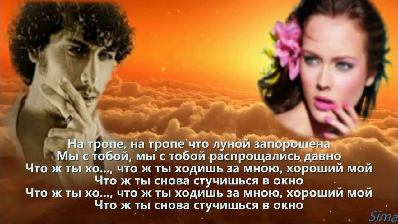 На тропе что луной запорошена слушать. Под гармонь на тропинке. Песня на тропе что луной запорошена. Песня на тропе что луной запорошена. На тропе что луной запорошена слушать.