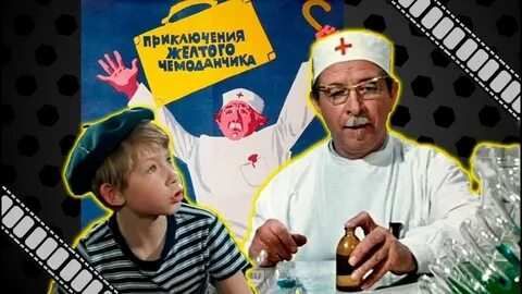 Желтый чемоданчик королев