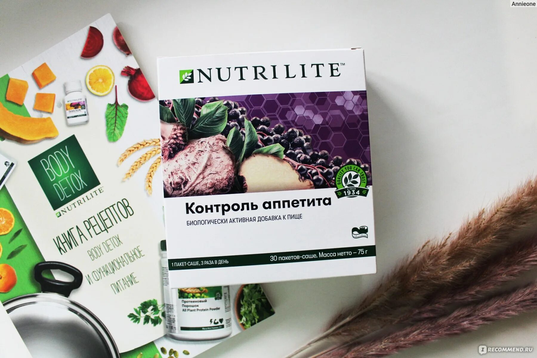 Тм контроль. Nutrilite™ контроль аппетита. контроль аппетита нутрилайт. бад amway nutrilite &quot;контроль аппетита&quot;. контроль аппетита амвей.