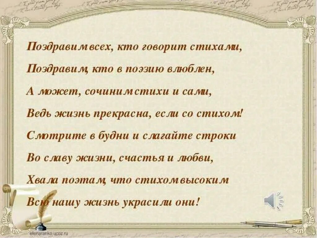 Говорить коротко словах. Стихи. Высказывания о поэзии. Стихи о поэзии. Стихотворение о прозии.