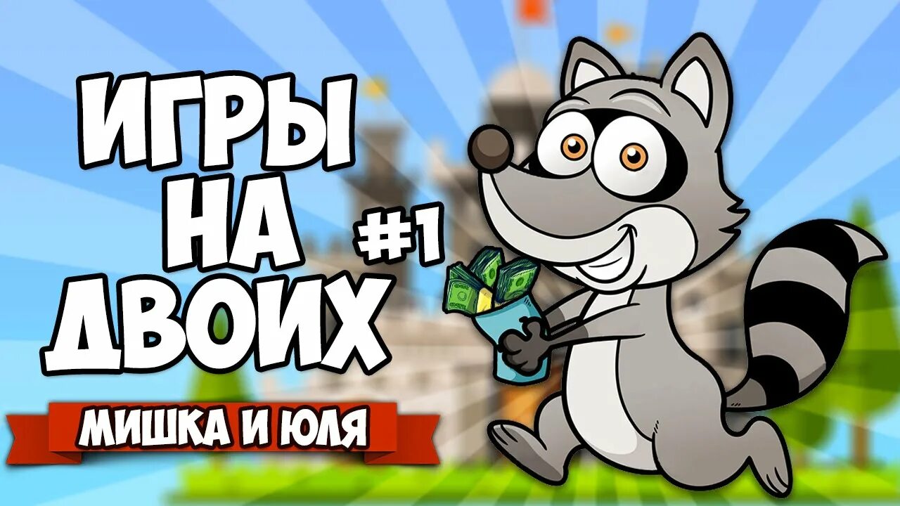 Остров енота игра. Игра про енота. Босс енот. Енот из игры том. Енот гонка.