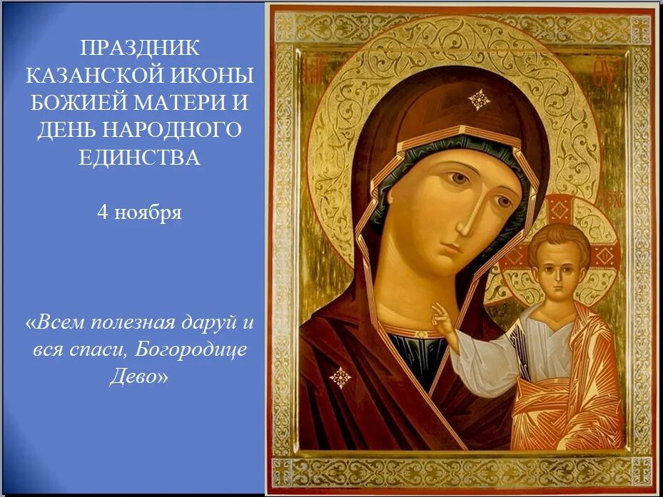 магазин искусница вышивка бисером. икона богородицы милующаяся. образ богородицы млекопитательница. богородицы членская. икона божией матери милующиеся.