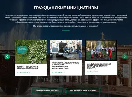 Проект по улучшению города