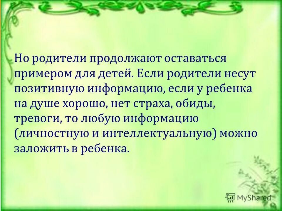 С днем пионерии шуточные. Оставшихся пример. Уравнение окружности задачи с решением. Научный текст о декабристе. Цитаты про девственниц.