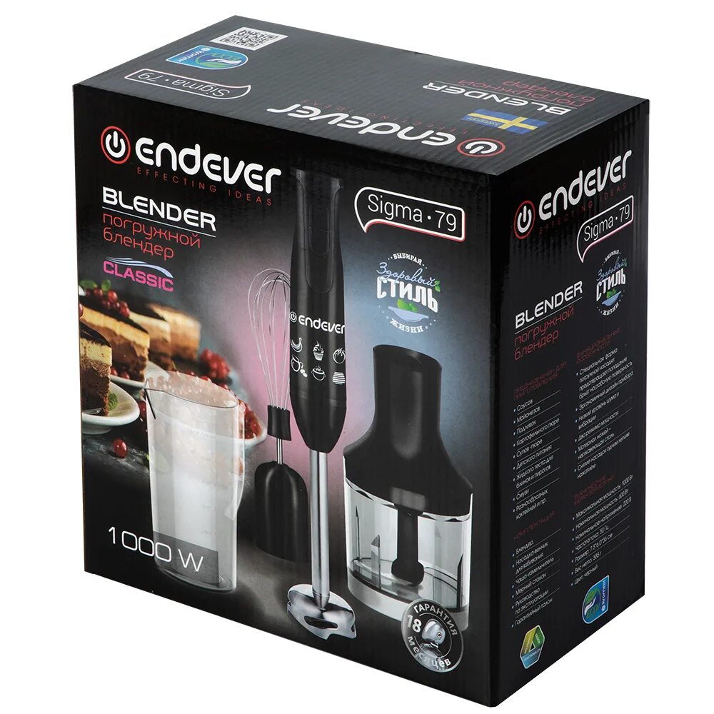 Блендер sigma. Блендер эндевер сигма 79. погружной блендер endever sigma-79. блендер endever sigma-79 черный. блендер endever sigma 016.