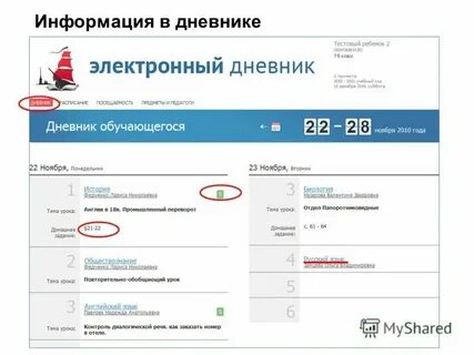 4 1 через электронный