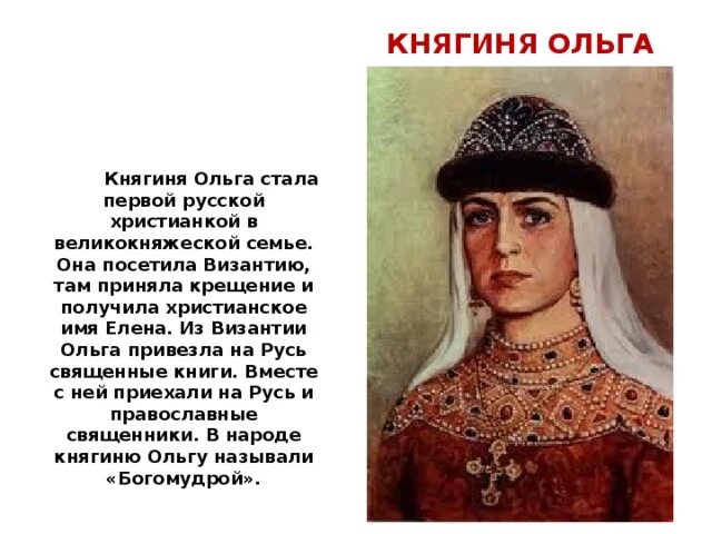 Как стать княгиней