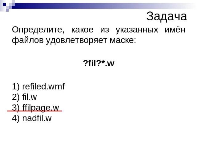 F w что это. F w что это