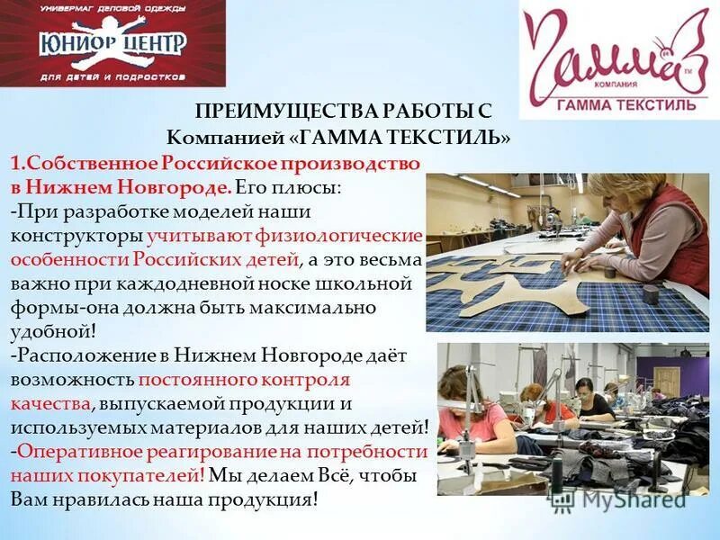 медиа кит. логотип гамма текстиль. фирма гамма нижний. компания гамма логотип. фирма гамма нижний.