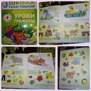 Школа семи гномов рабочие тетради