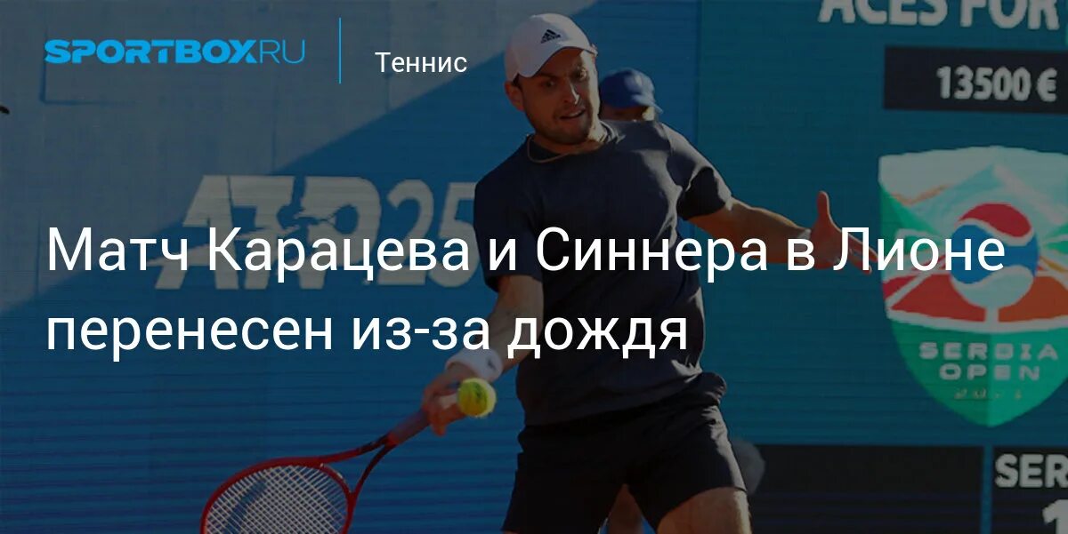 Синнер рублев прогноз на матч. Синнер рублев прогноз на матч