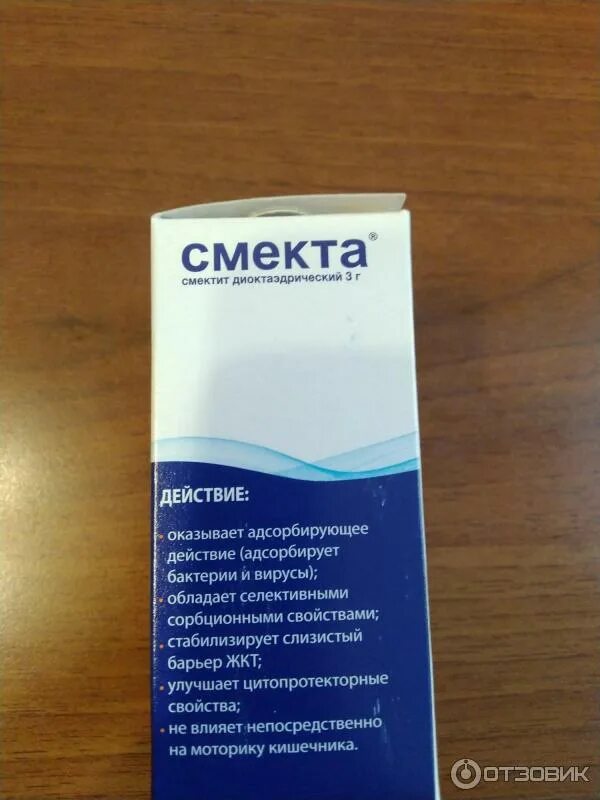 Смекта от тошноты. Смекта суспензия для детей. Смекта рвота дети. Смекта от рвоты у ребенка. Смекта от тошноты и рвоты для детей.