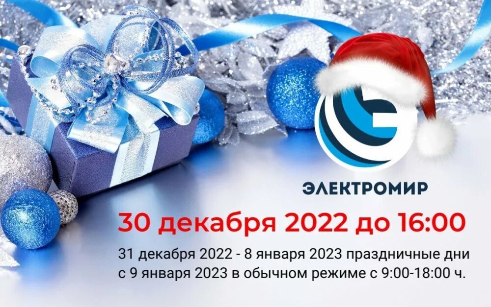 30 декабря выходной