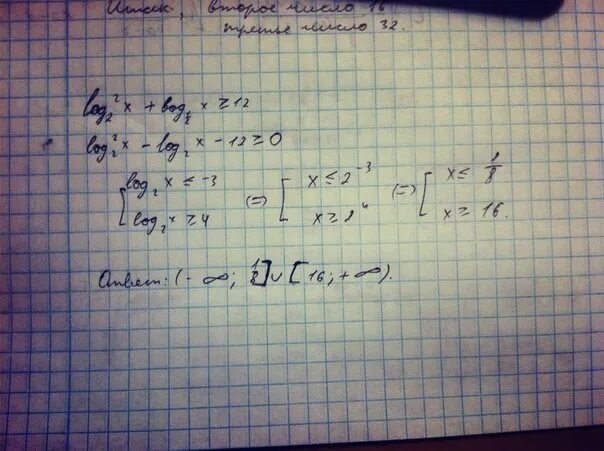 Х 5 log по основанию. Log x по основанию 2. лог 0.5 по основанию 2. log (10-10x) по основанию 0,5.