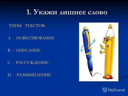 Горошинка соломинка изюминка снежинка лишнее