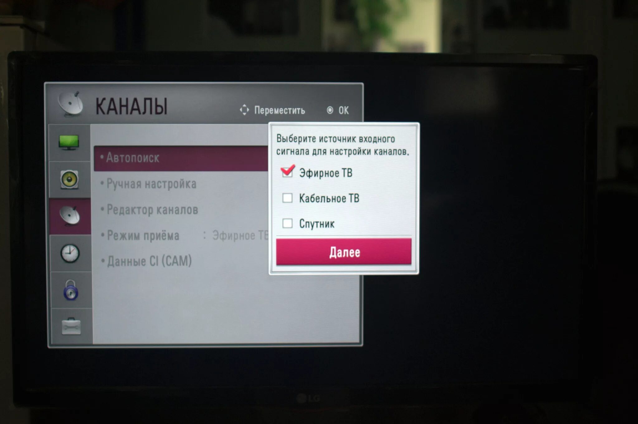 Почему нет информации каналов. Нет сигнала на телевизоре LG. Нет сигнала на телевизоре цифровое ТВ. Нет сигнала на телевизоре лж. Нет сигнала на телике.