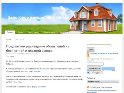 Залоговое имущество торг