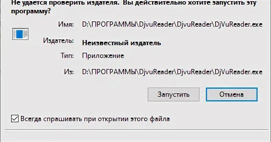 Не удается проверить издателя. Не удалось проверить. проверенный издатель. не удалось проверить издателя этих драйверов. не удается проверить приложение.