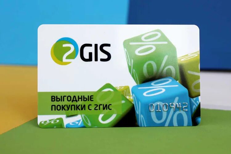 2gis. Новосибирск двагис. Программа 2gis. Дубль гис новосибирск. Программа 2gis.