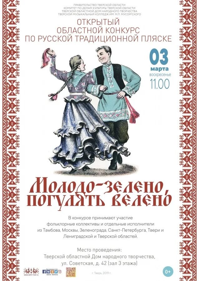 Погулять велено. Тоднт тверь 18 ноября 2022 года зональный конкурс. Люди на улице города. Парк для прогулок. Фото дом народного творчества в твери.
