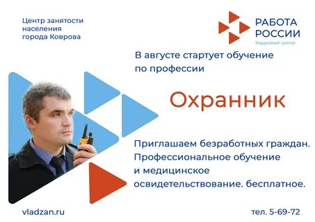 Населения вакансии