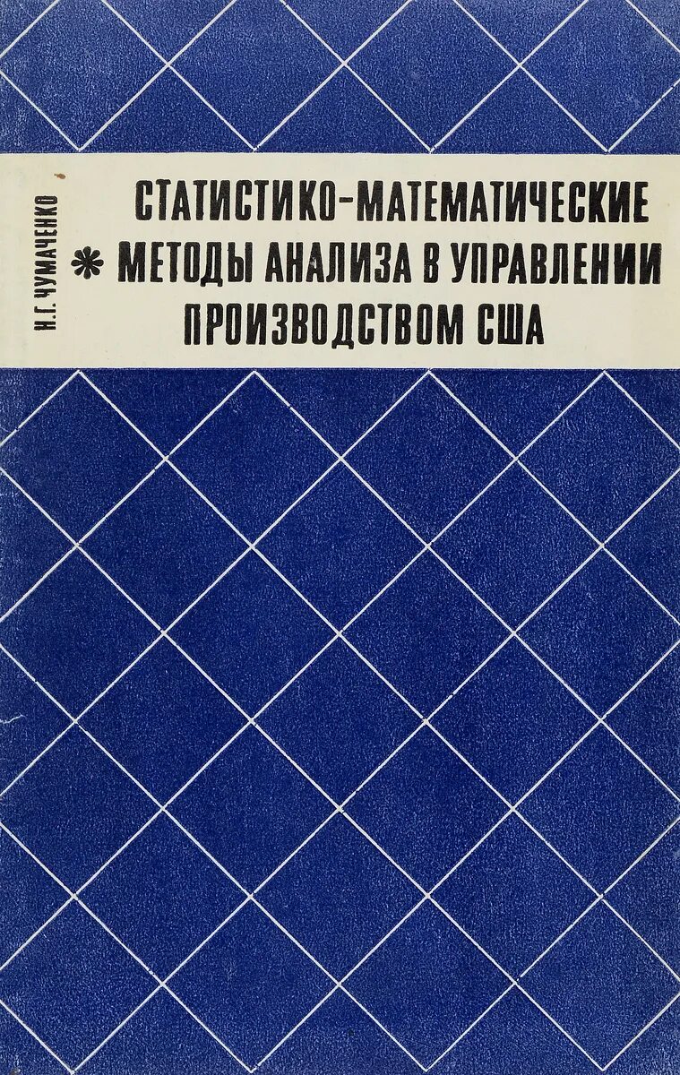 управления статистики москвы. росстат логотип. московская статистика сайт. информационные технологии в экономике статистика. управления статистики москвы.