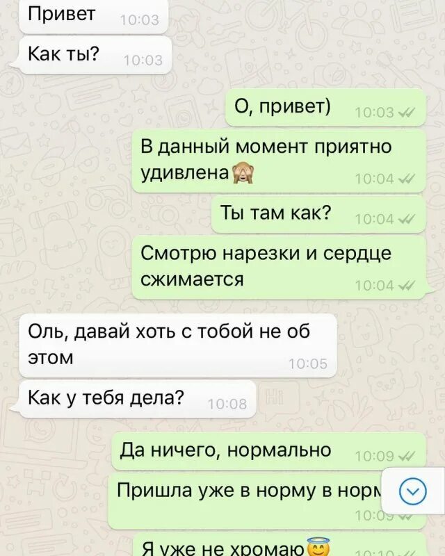 Переписываться с ольгой бузовой. Переписки ольги. Dydina olga переписка. Переписка с димой. Переписки ольги.