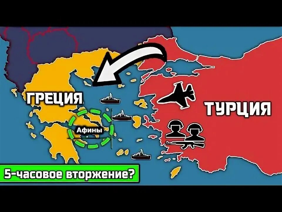 Казахстан против греции. Греция против России. Греция против Турции. Армия Греции и Турции сравнение. Столица Греции против Турции.