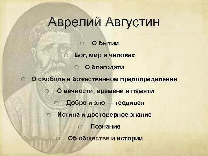 Учение о бытии бога. Учение о бытии бога