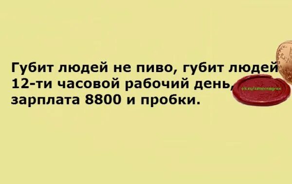 Губит вода не пиво людей песня. Пиво губит. Губит людей не пиво губит людей вода. Губит людей не пиво песня. Губит людей не пиво а вода.