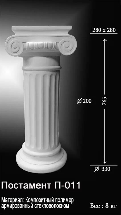 постамент п011. п пьедестал. пьедестал синий. красный пьедестал. пьедестал из полиуретана.