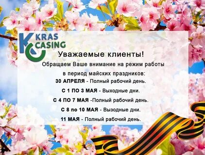 Праздники после мая