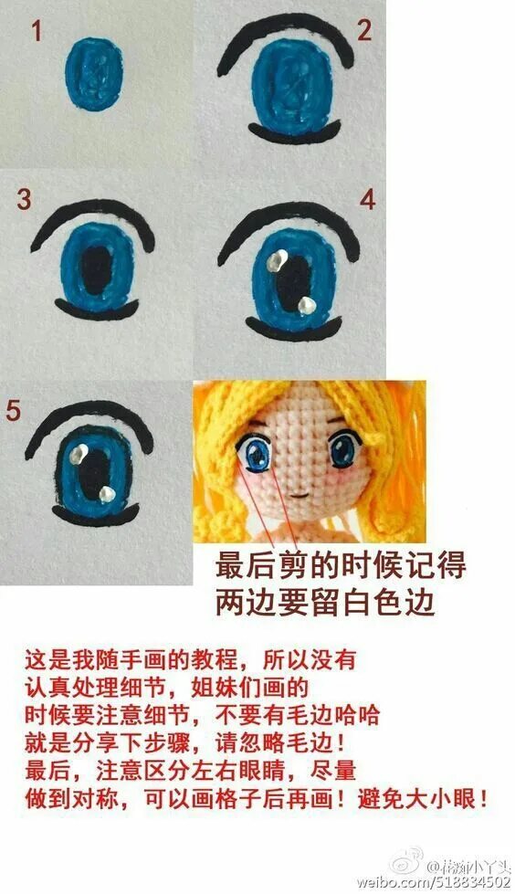 Глазки крючком схема. Вышивка глазок для кукол. Глаза для вязаных игрушек. Вышить глаза вязаной игрушке. Схема вязаных глаз для игрушек.