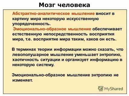 Отвлеченное мышление