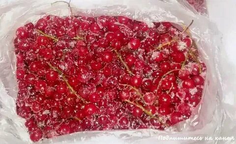 Красная смородина замороженная
