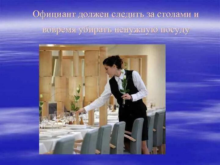 работа ночным официантом. работа ночным официантом. бармен (профессия). недовольный официант. работа ночным официантом.